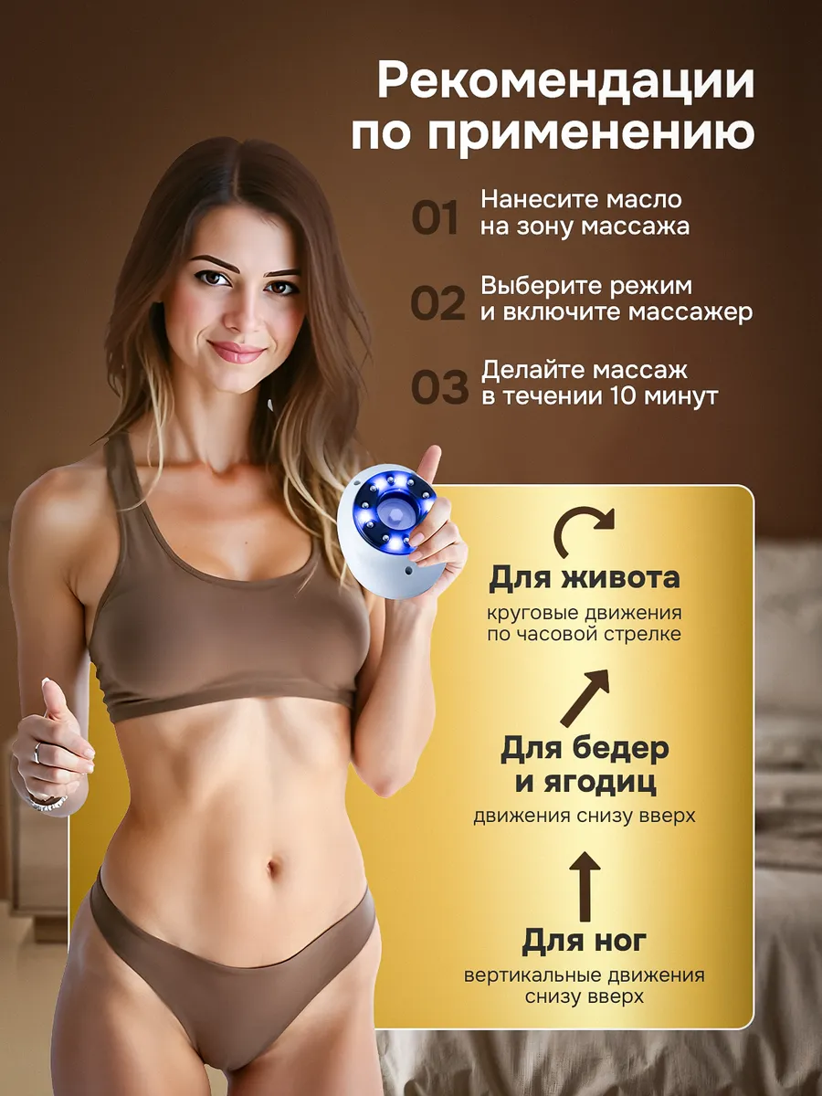 Вид массажера сбоку