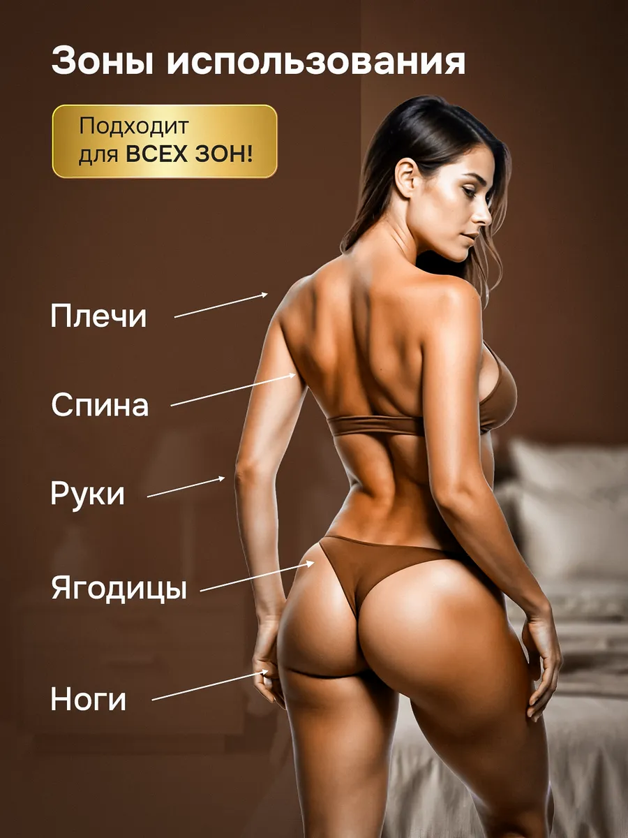 Использование массажера на теле